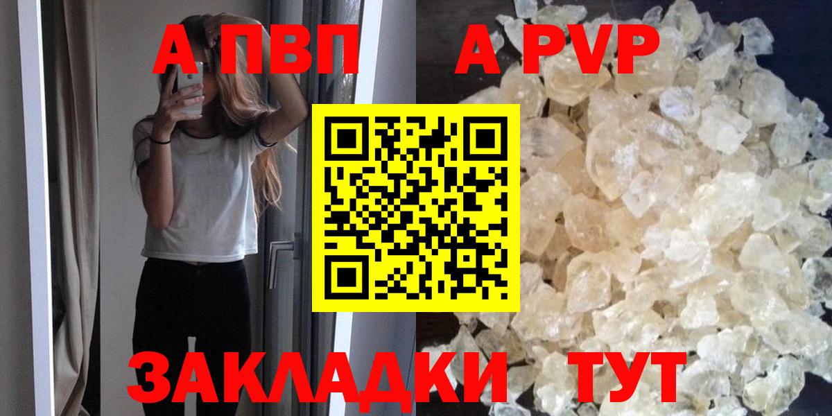 Среднеуральск  A-PVP Соль  Alpha-PVP  A PVP Соль  Вход с VPN 