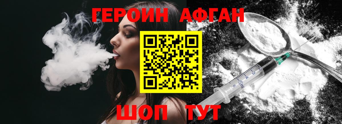 Среднеуральск  ГЕРОИН белый  Вход с VPN 