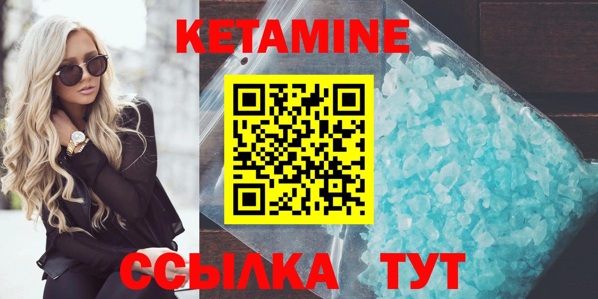Среднеуральск  КЕТАМИН ketamine  Вход с VPN 