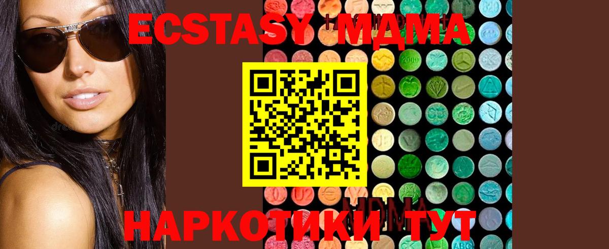 Среднеуральск  МДМА VHQ  MDMA  МДМА кристаллы  Вход с VPN 