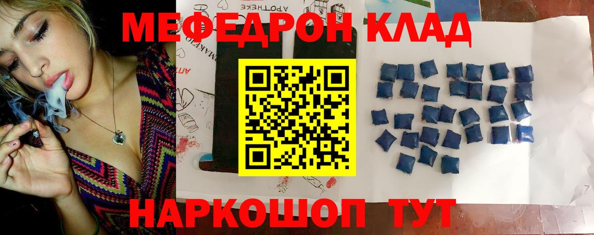 Меф VHQ  Вход с VPN  где купить наркоту  Среднеуральск  МЕФ мяу мяу 