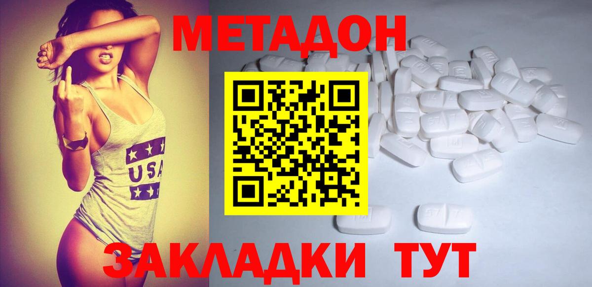 МЕТАДОН белоснежный  Вход с VPN  Среднеуральск 