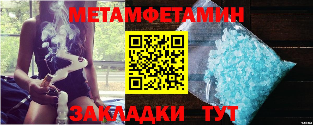Первитин мет  Вход с VPN  Среднеуральск 